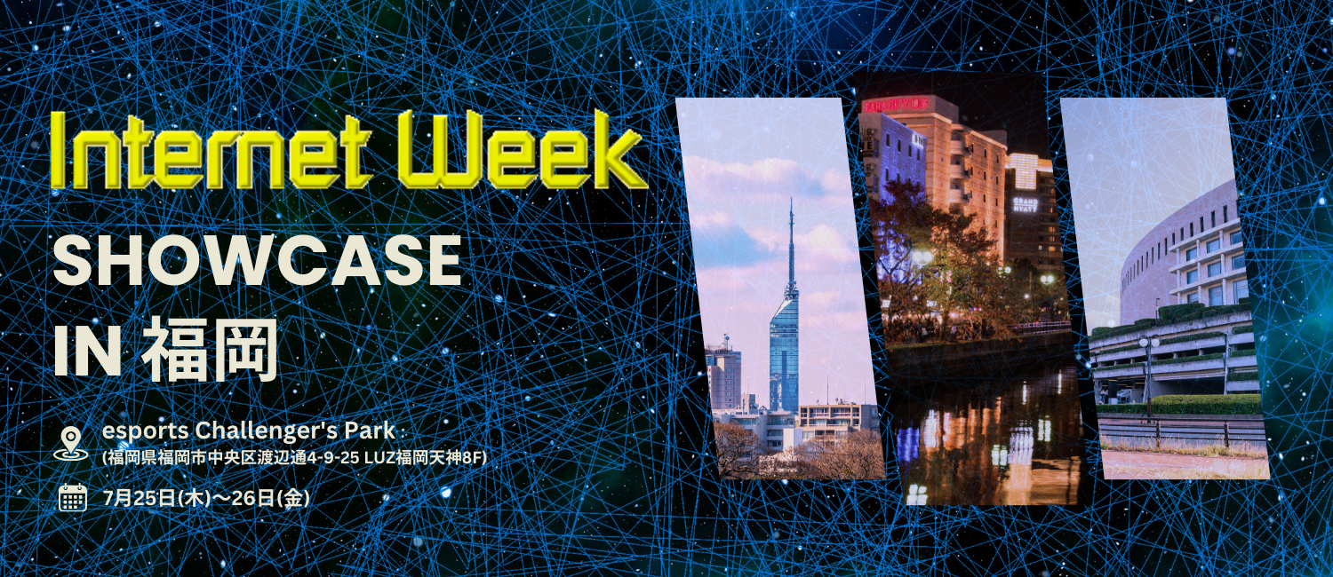 INTERNET_WEEK_2023